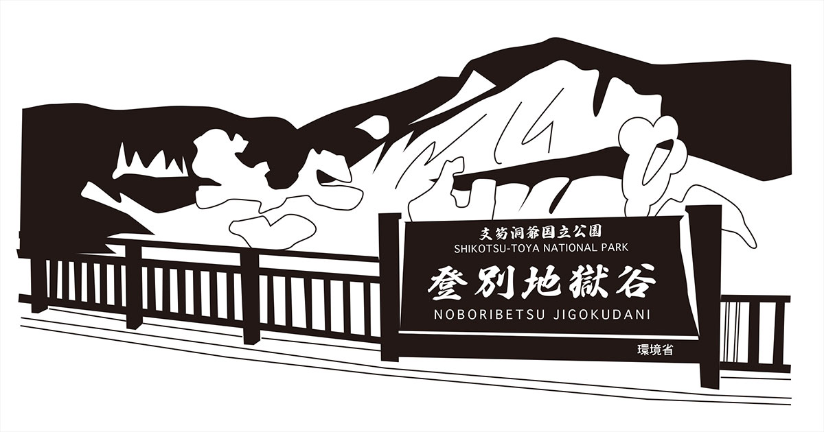 LAKE TOYA