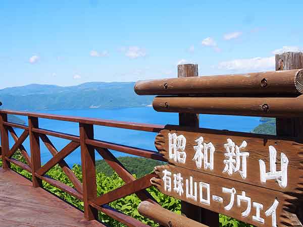 Showa Shinzan (ropeway) Showa Shinzan (ropeway)